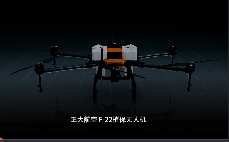 正大航空F22植保無(wú)人機(jī)